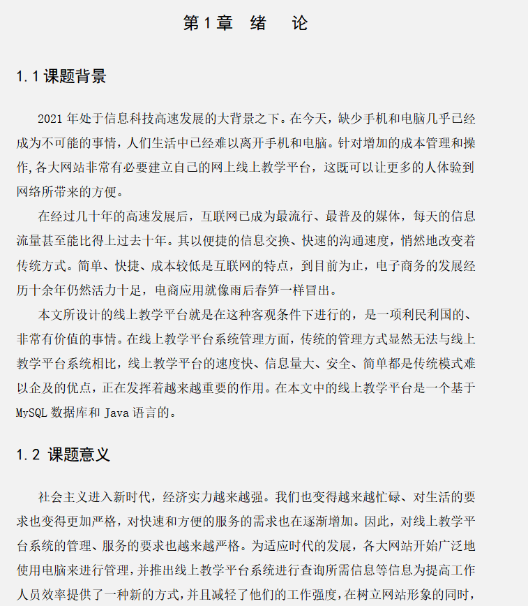 绪论.png