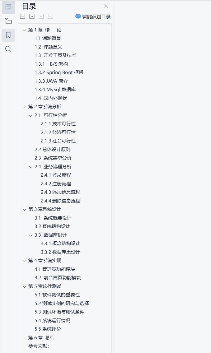 目录.png