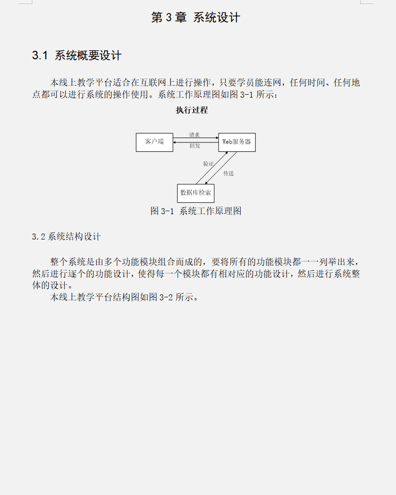 系统设计.png