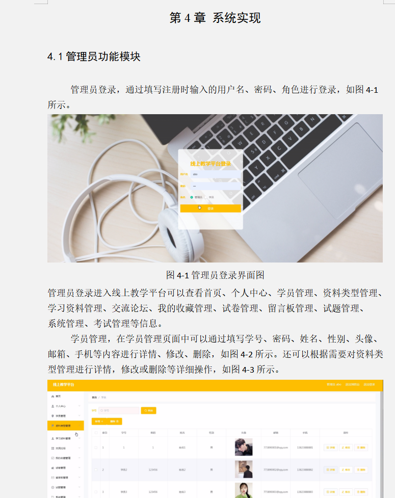 系统实现.png
