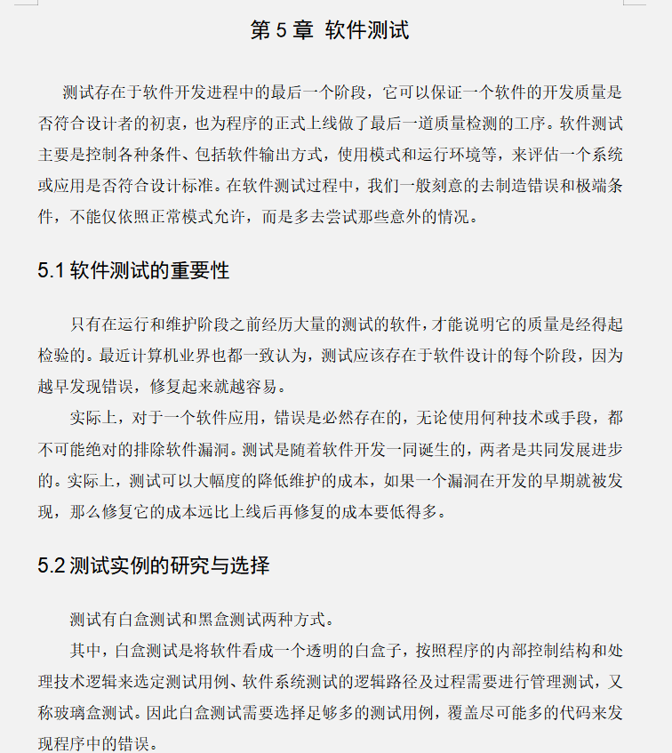 系统测试.png