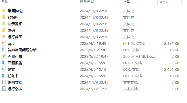项目内容.png