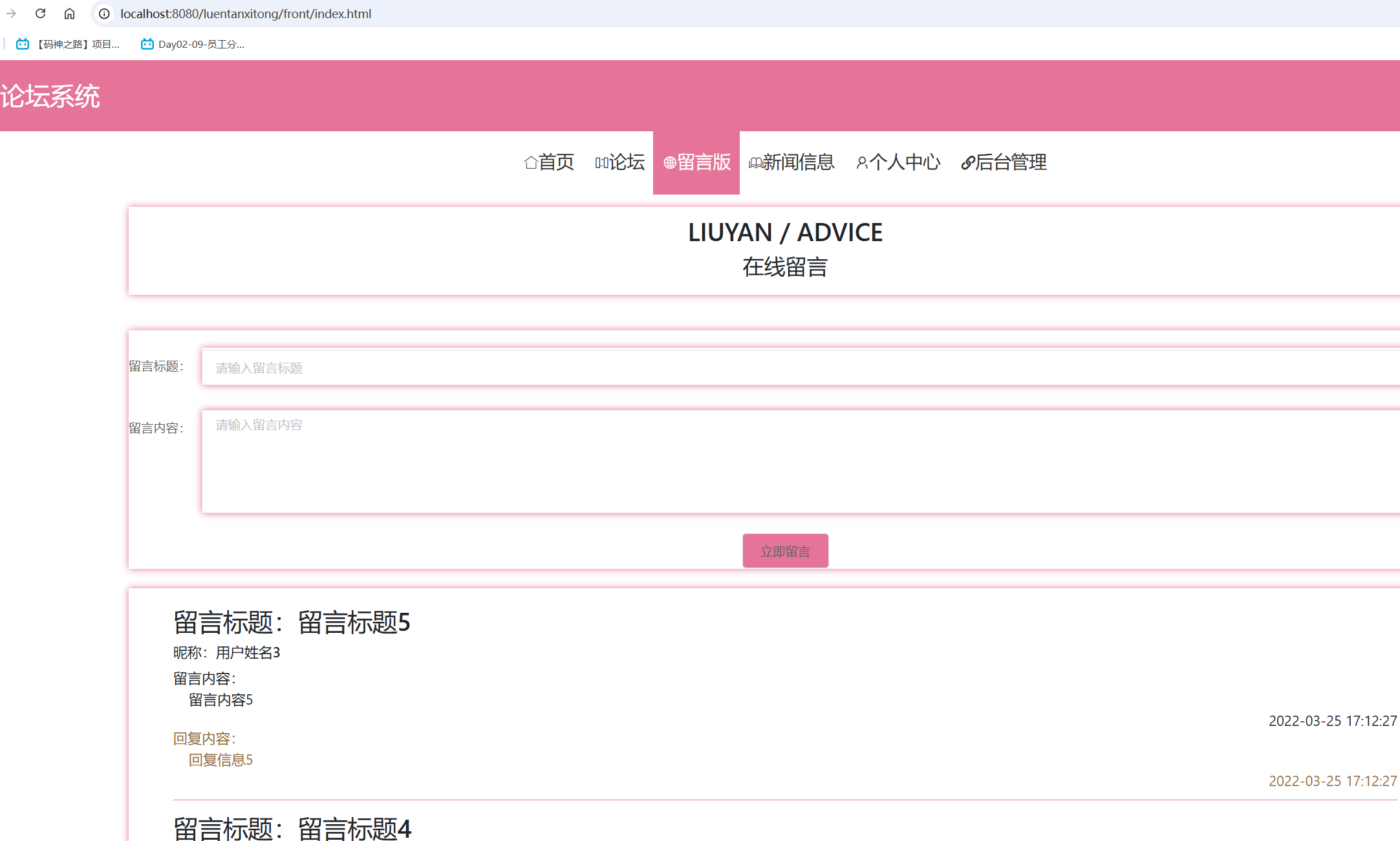 在线留言.png