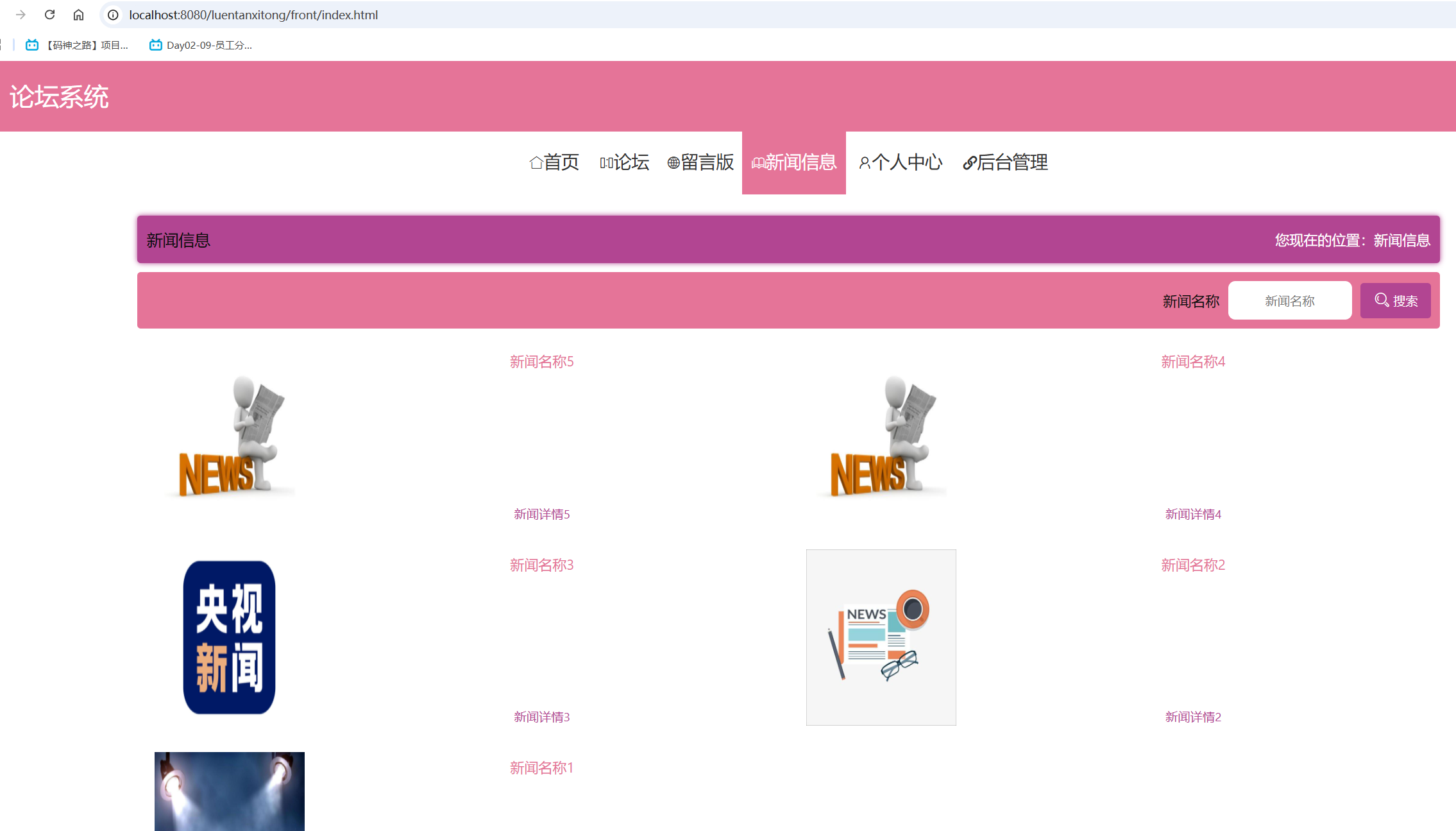 新闻信息.png