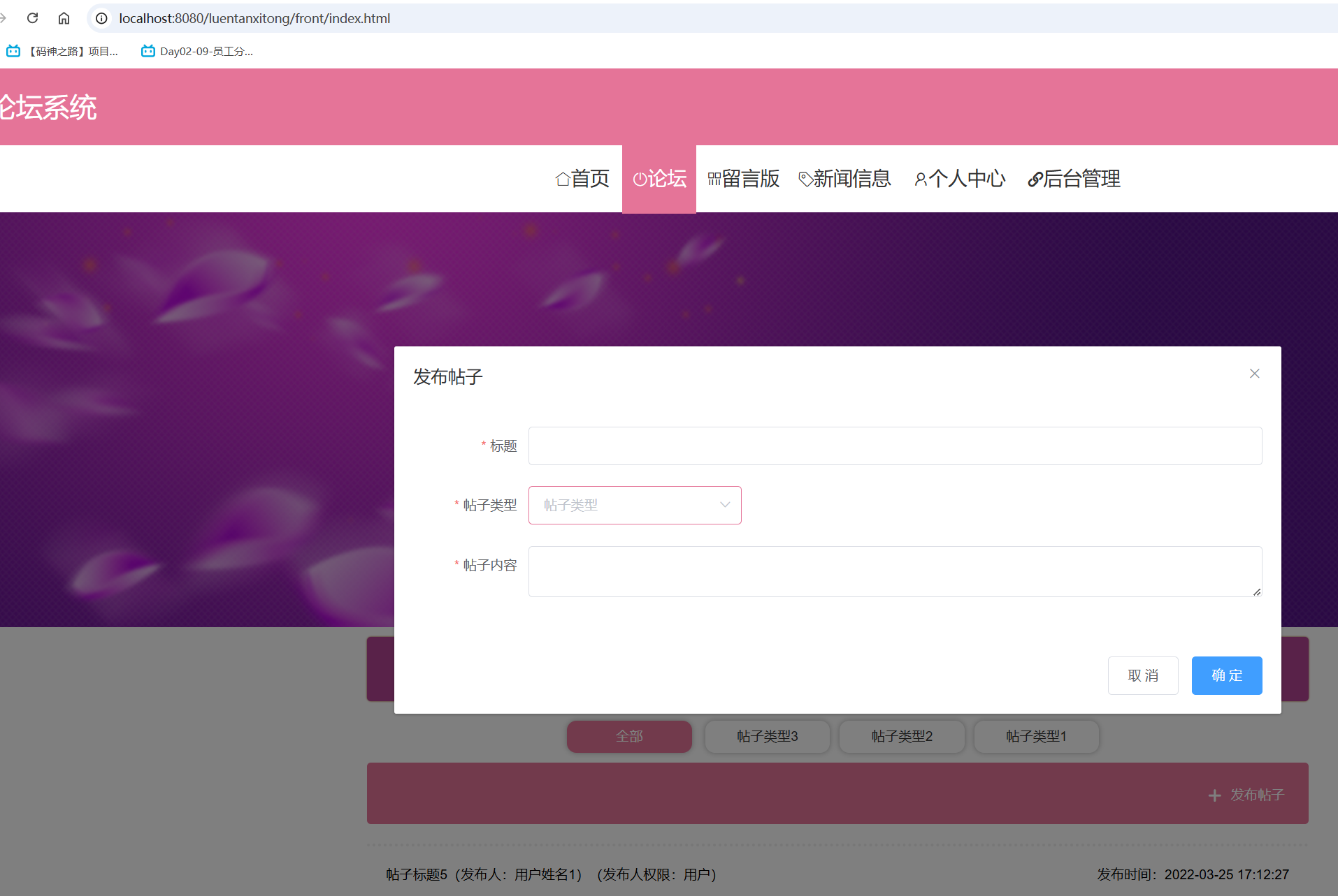 发布帖子.png