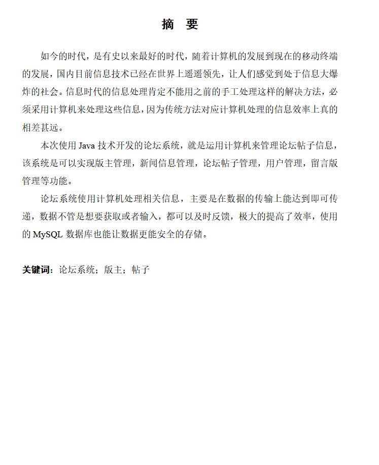 摘要.png