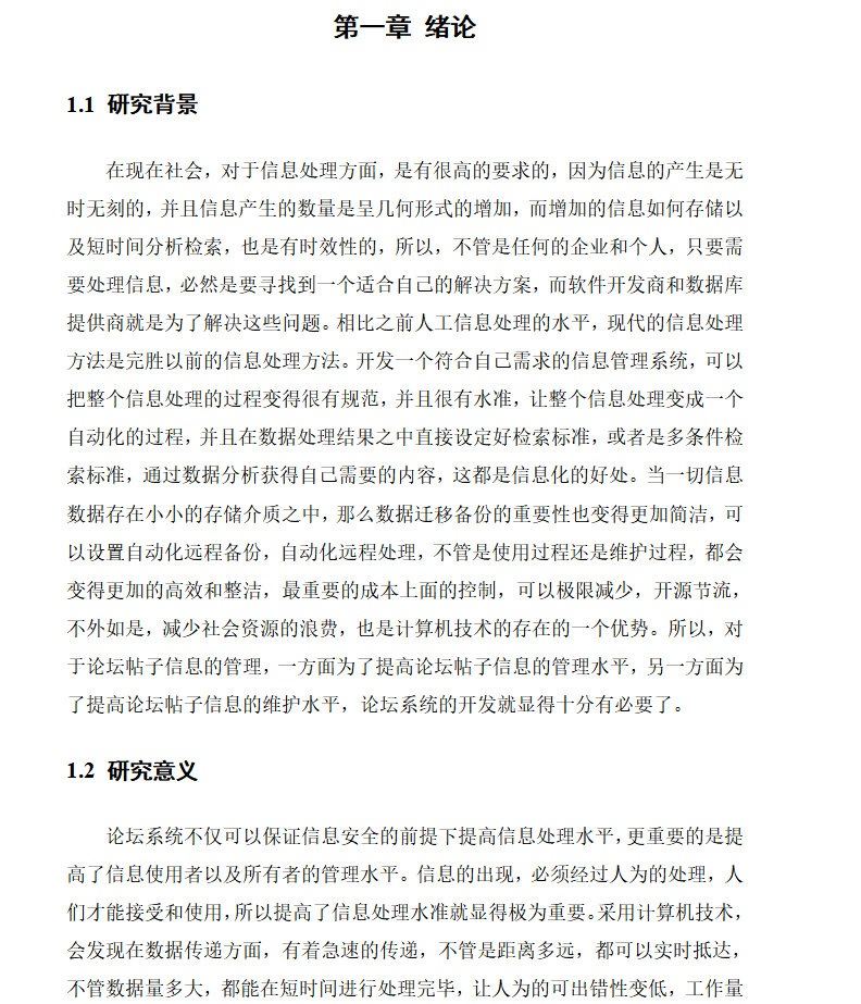 绪论.png