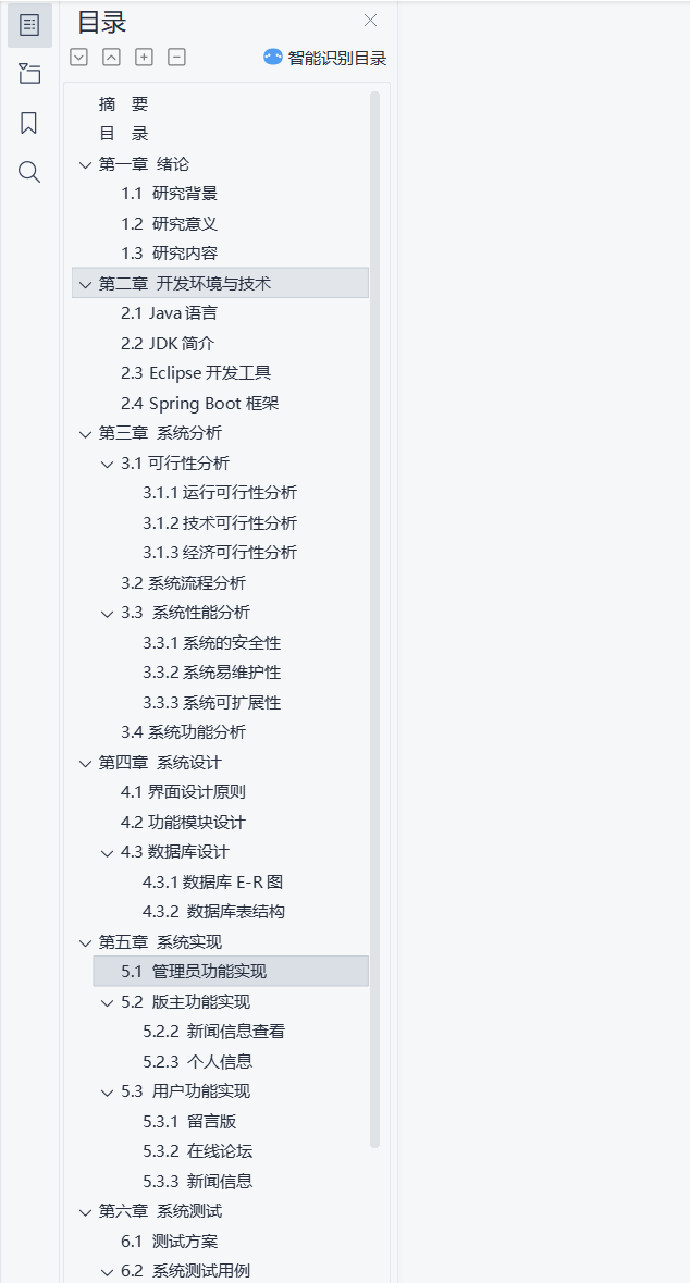 目录.png