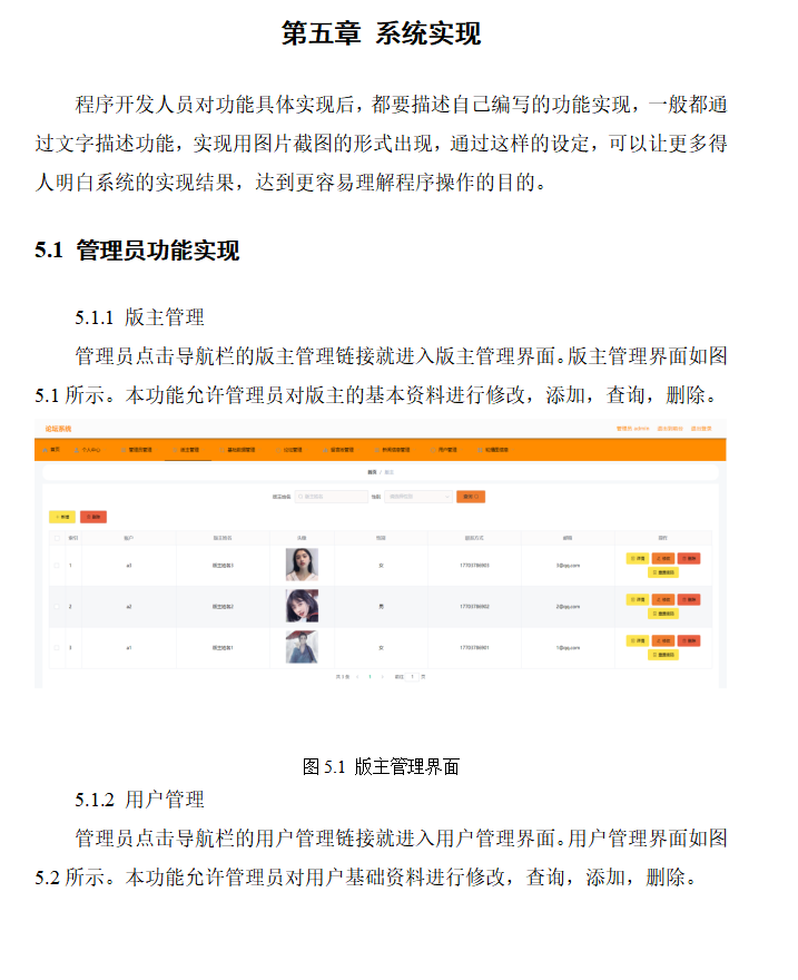 系统实现.png
