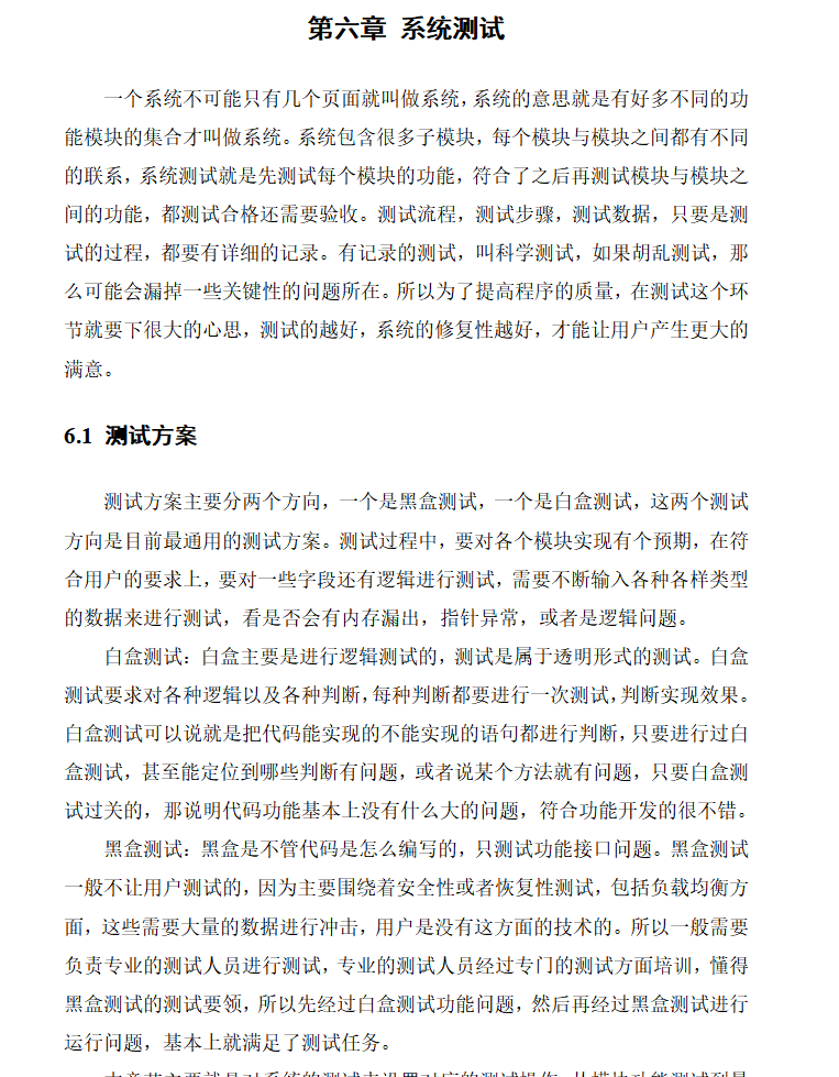 系统测试.png