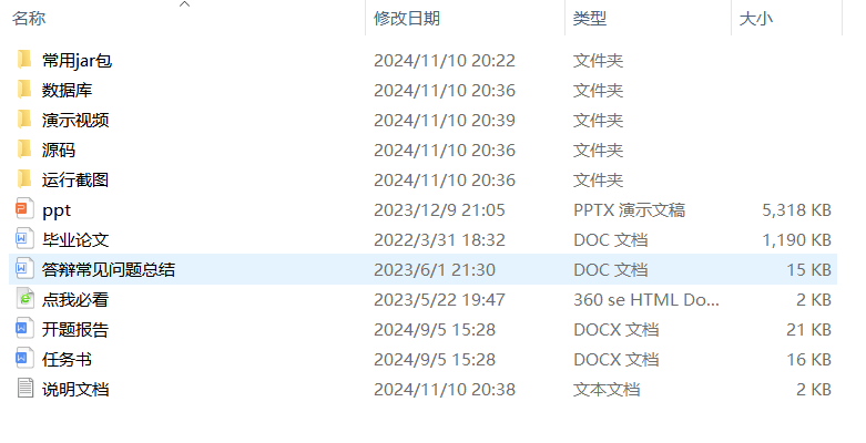 项目内容.png