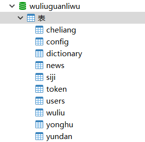 数据库.png