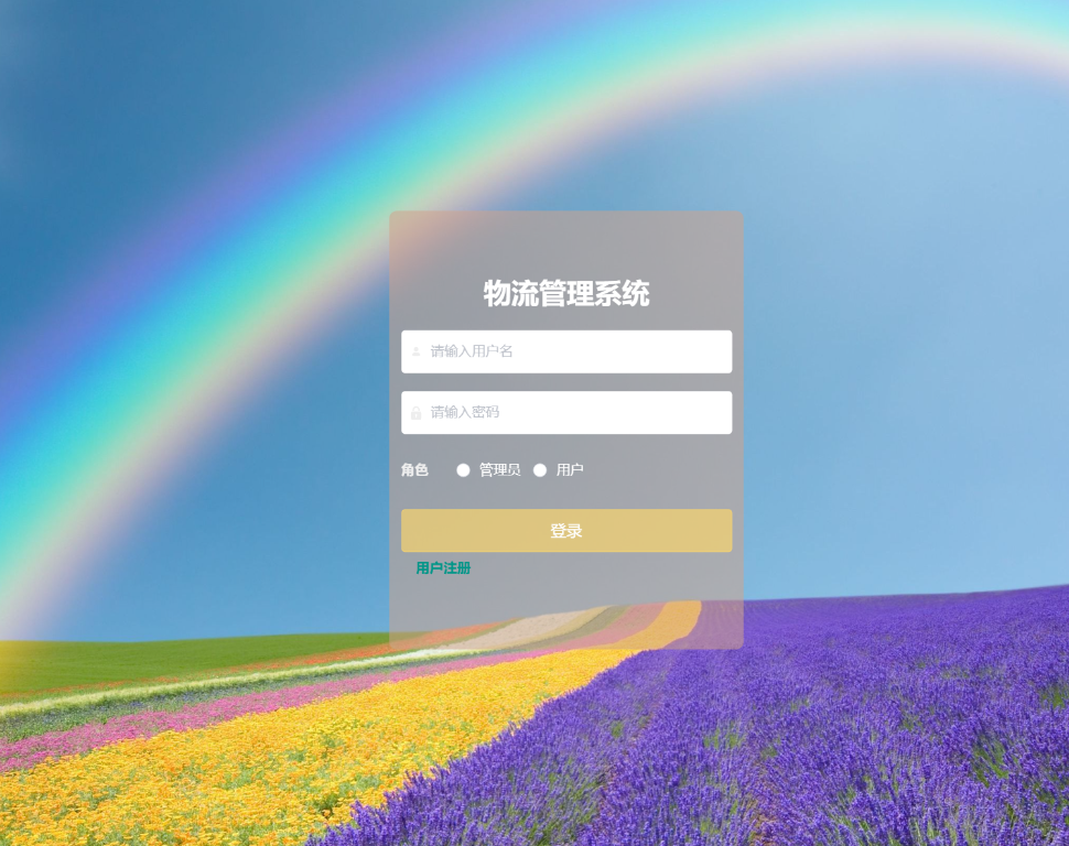 登录.png