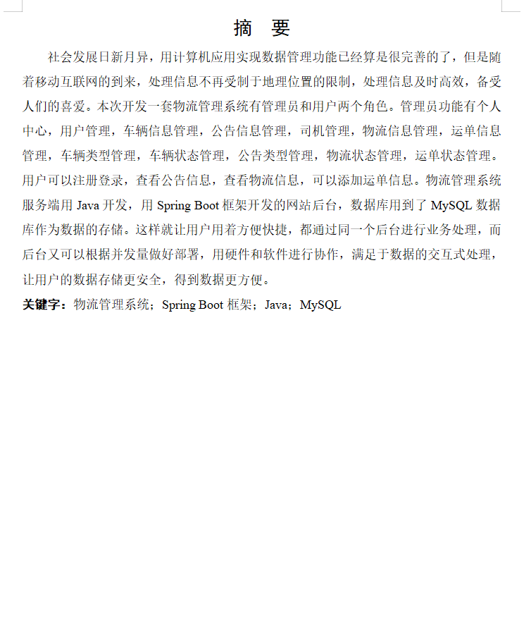 摘要.png