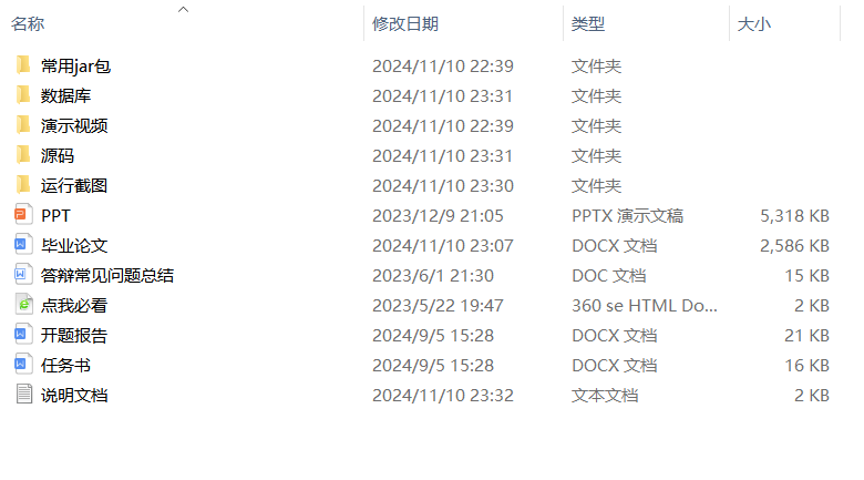 项目内容.png
