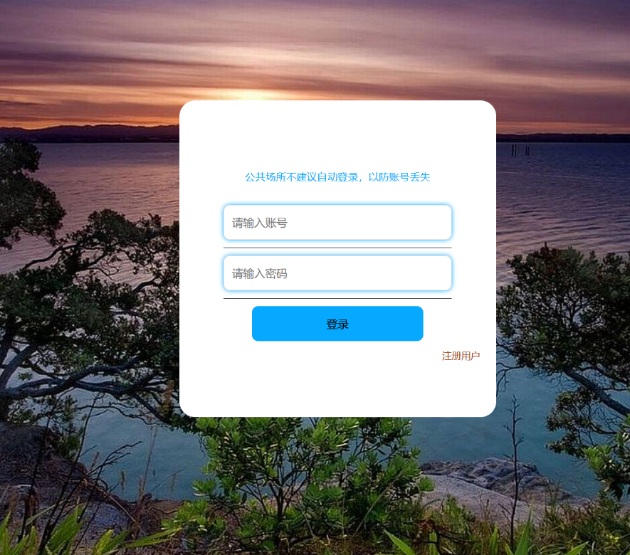 用户登录.png