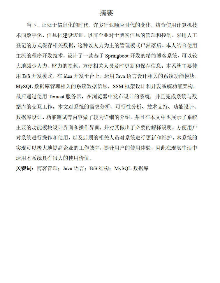 摘要.png