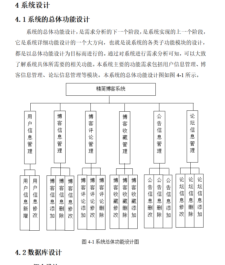 系统设计.png