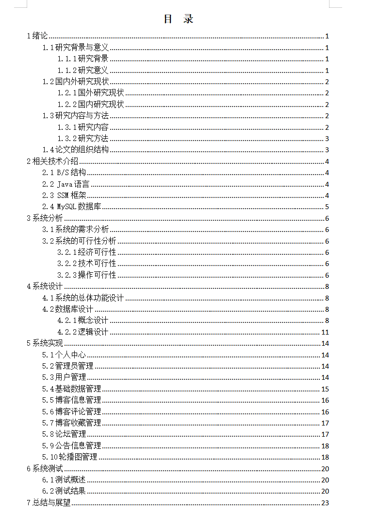 目录.png