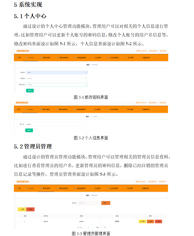 系统实现.png