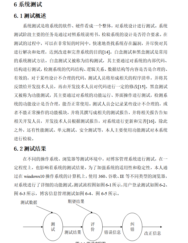 系统测试.png
