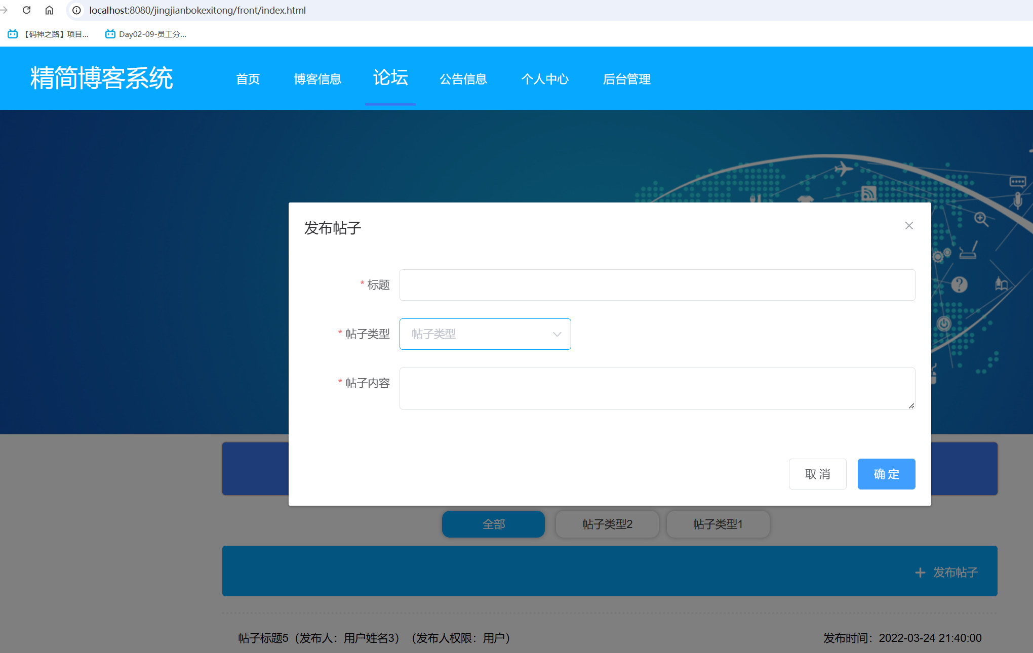 发布帖子.png