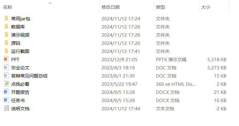 项目内容.png