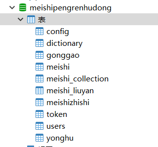 数据库.png