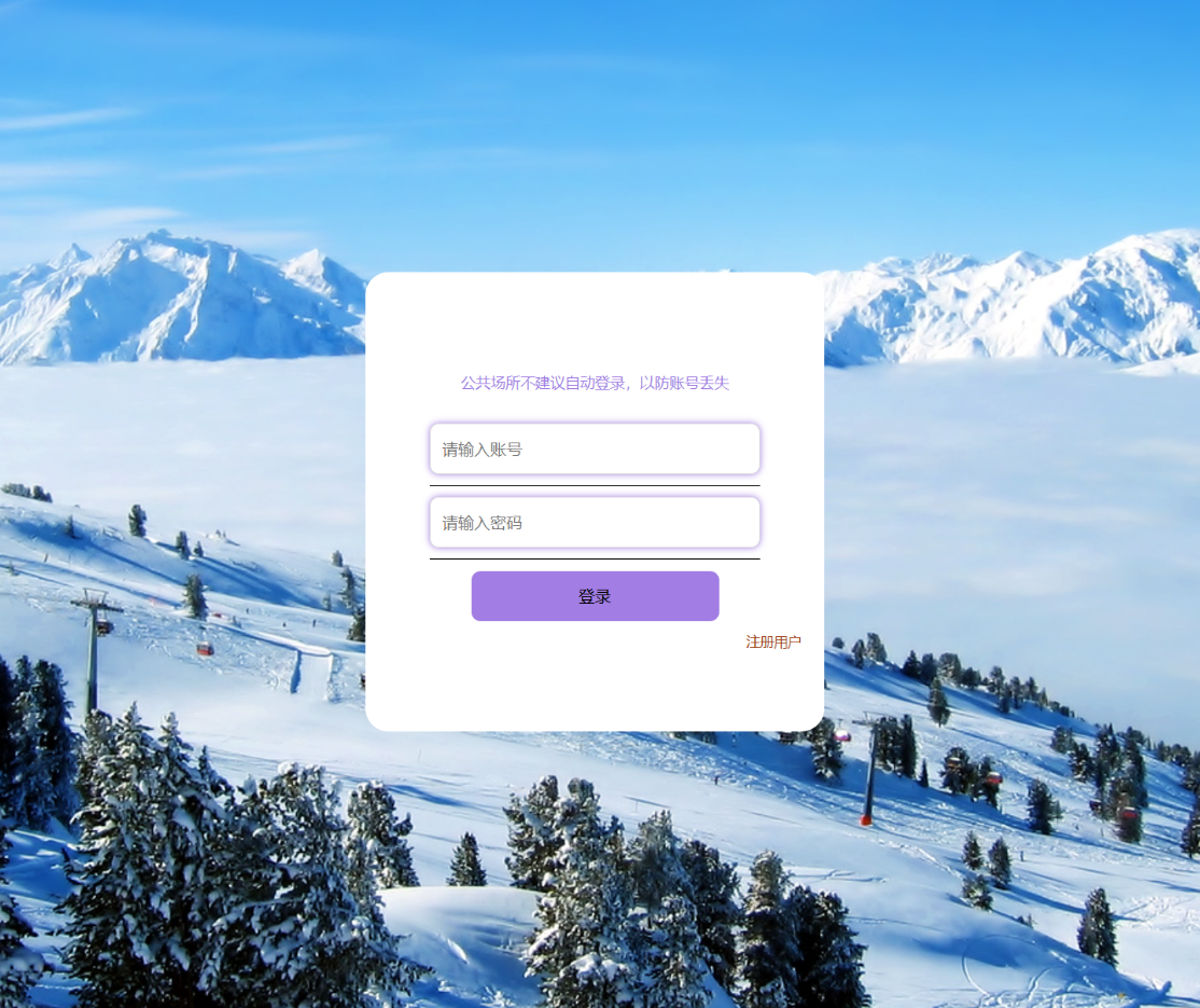 登录 (2).png