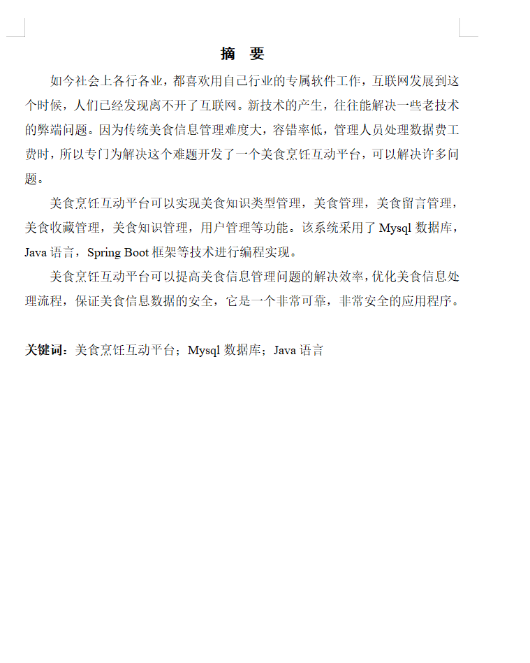 摘要.png