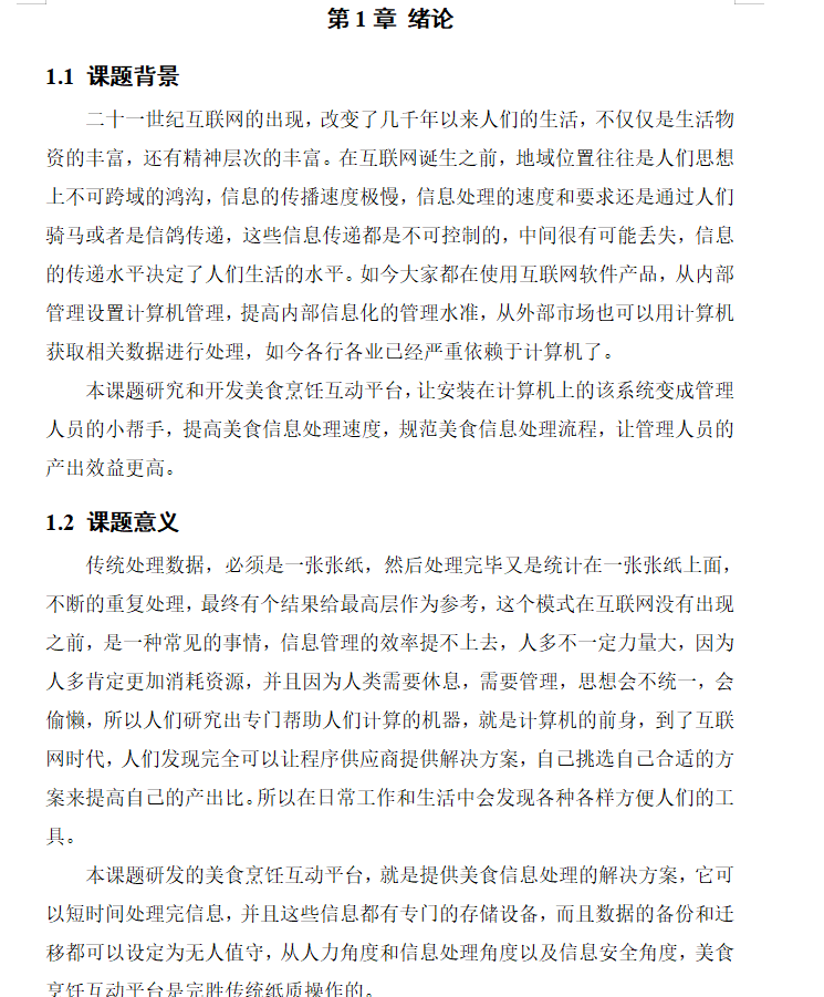 绪论.png