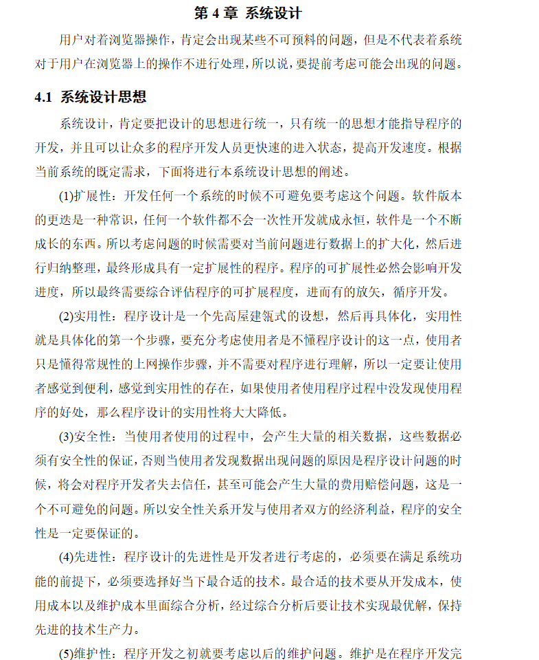 系统设计.png
