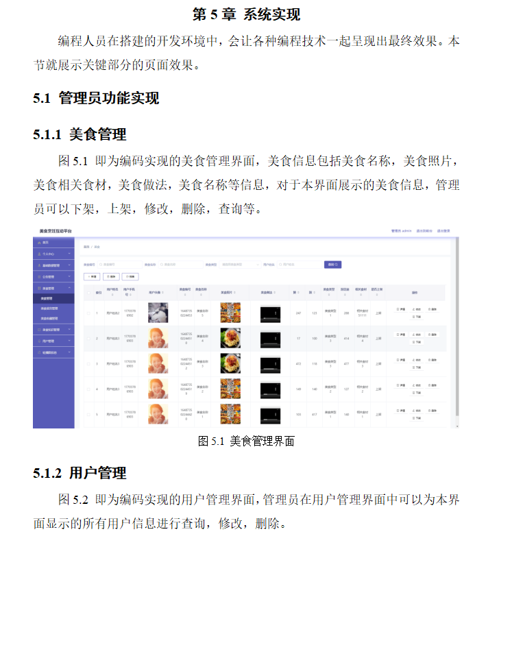 系统实现.png