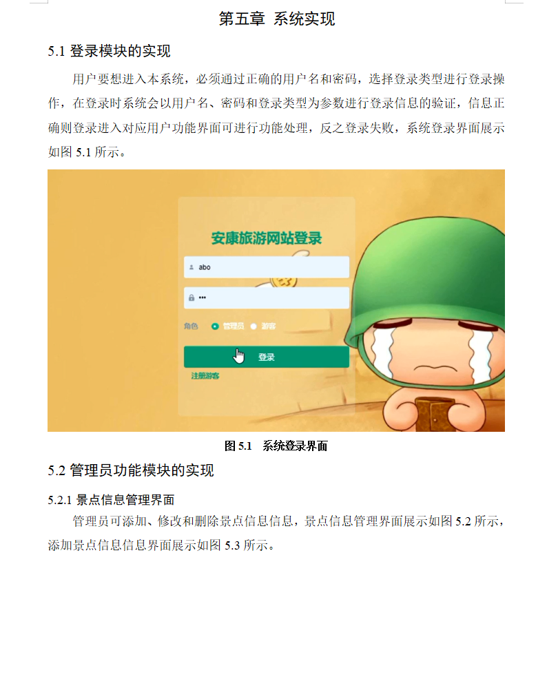 系统实现.png