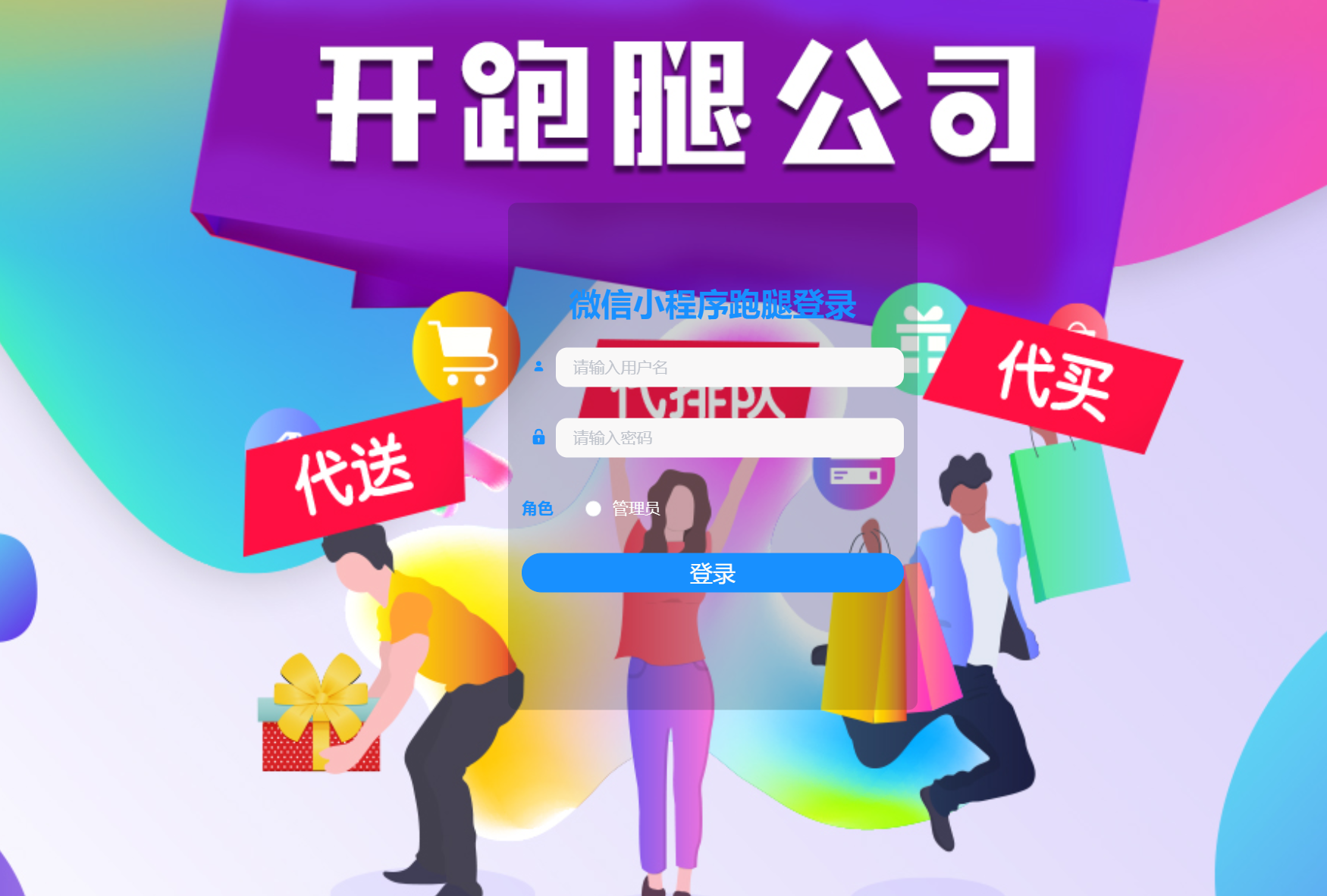 登录.png