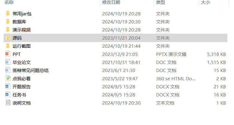 项目内容.png