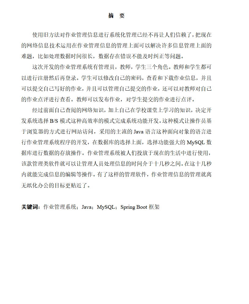 摘要.png