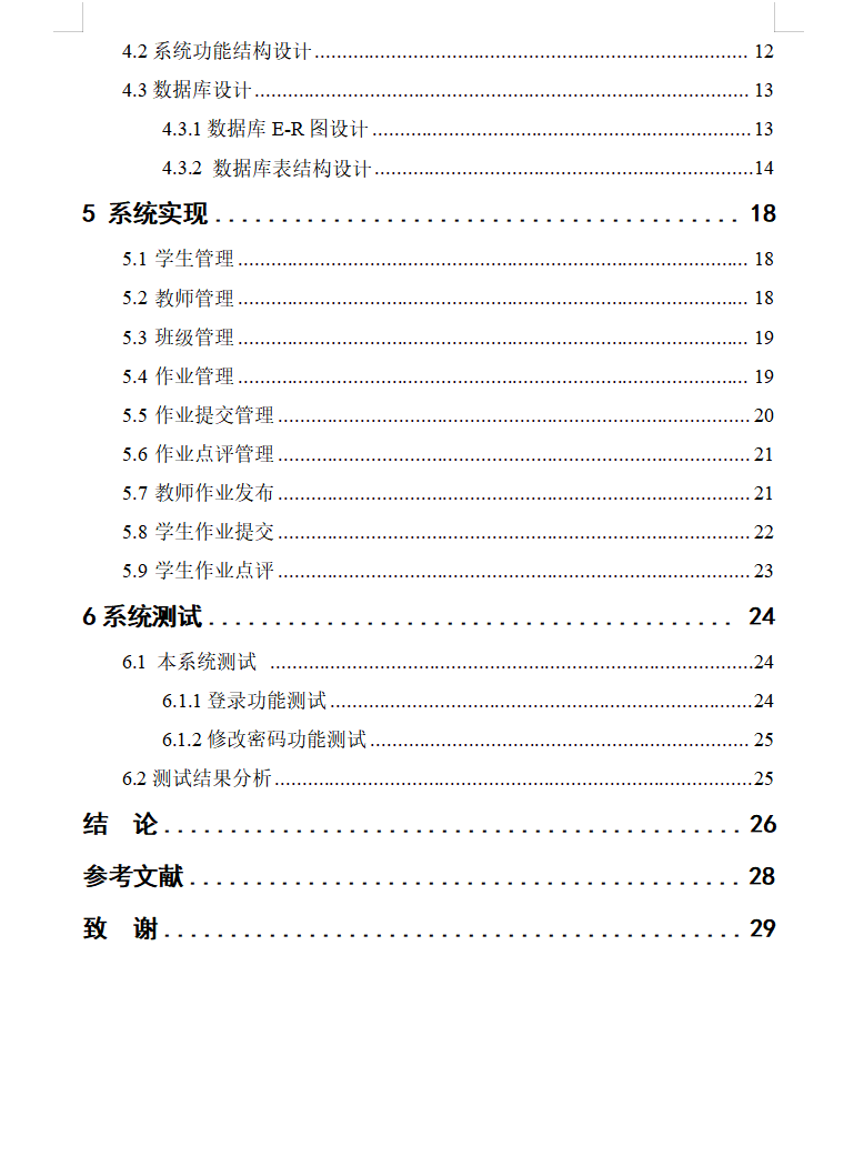 目录2.png