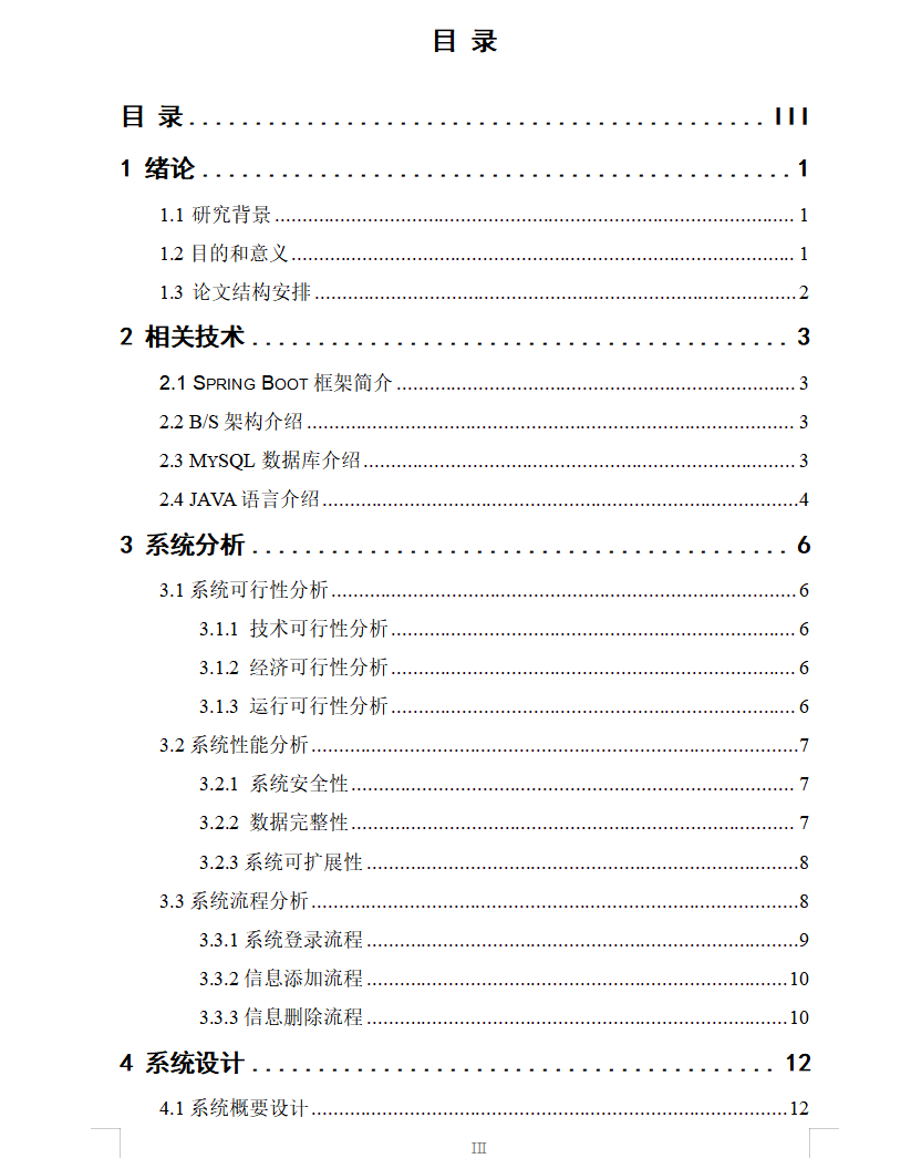 目录1.png