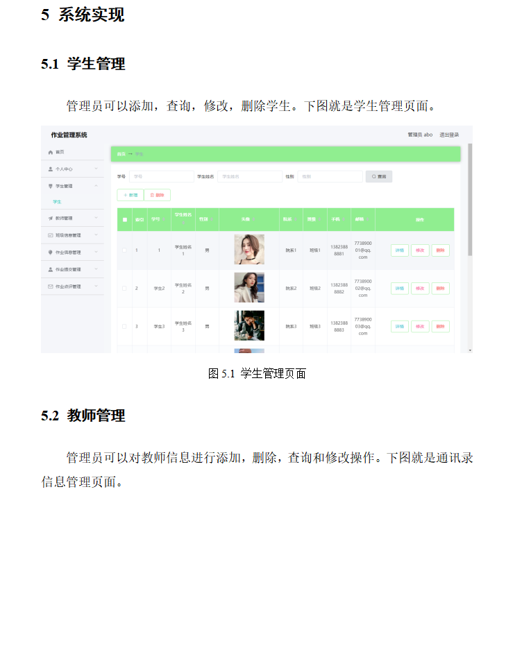 系统实现.png