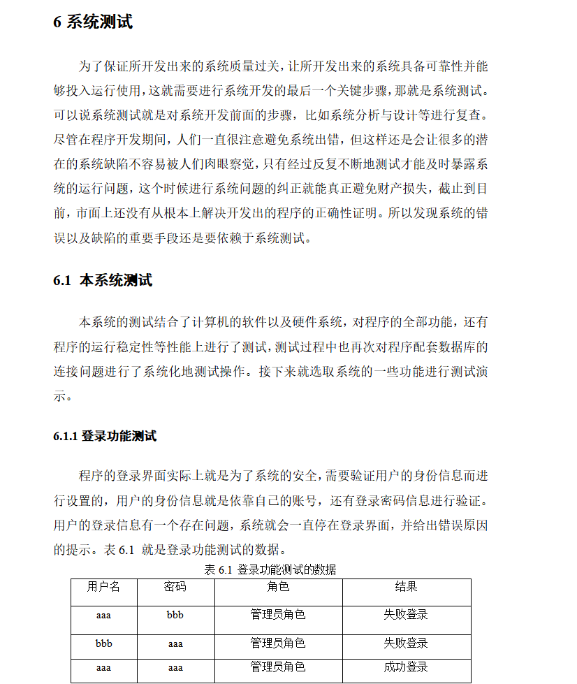 系统测试.png