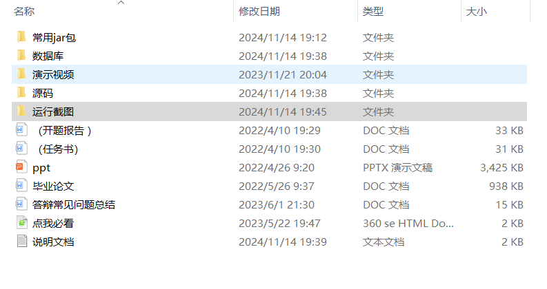 项目内容 (2).png
