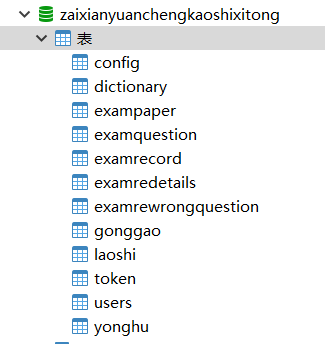 数据库.png