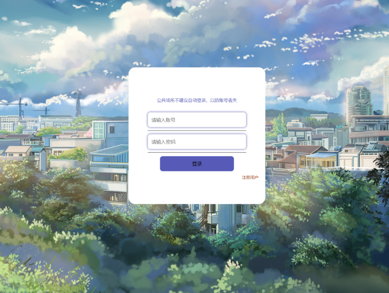 用户登录.png