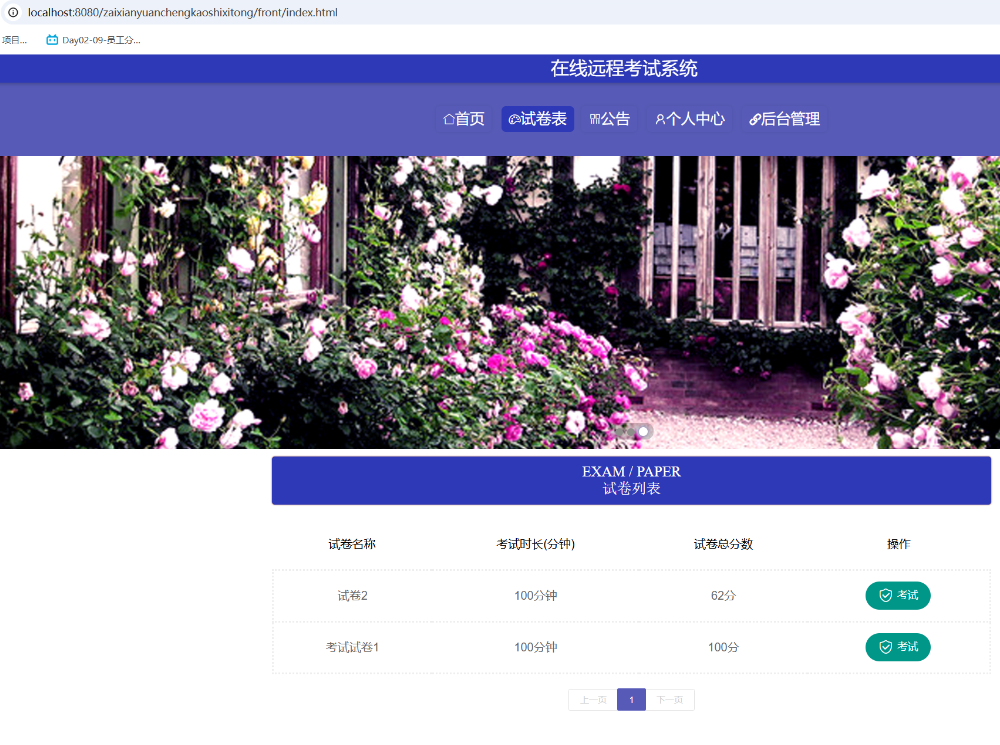 试卷表 (2).png