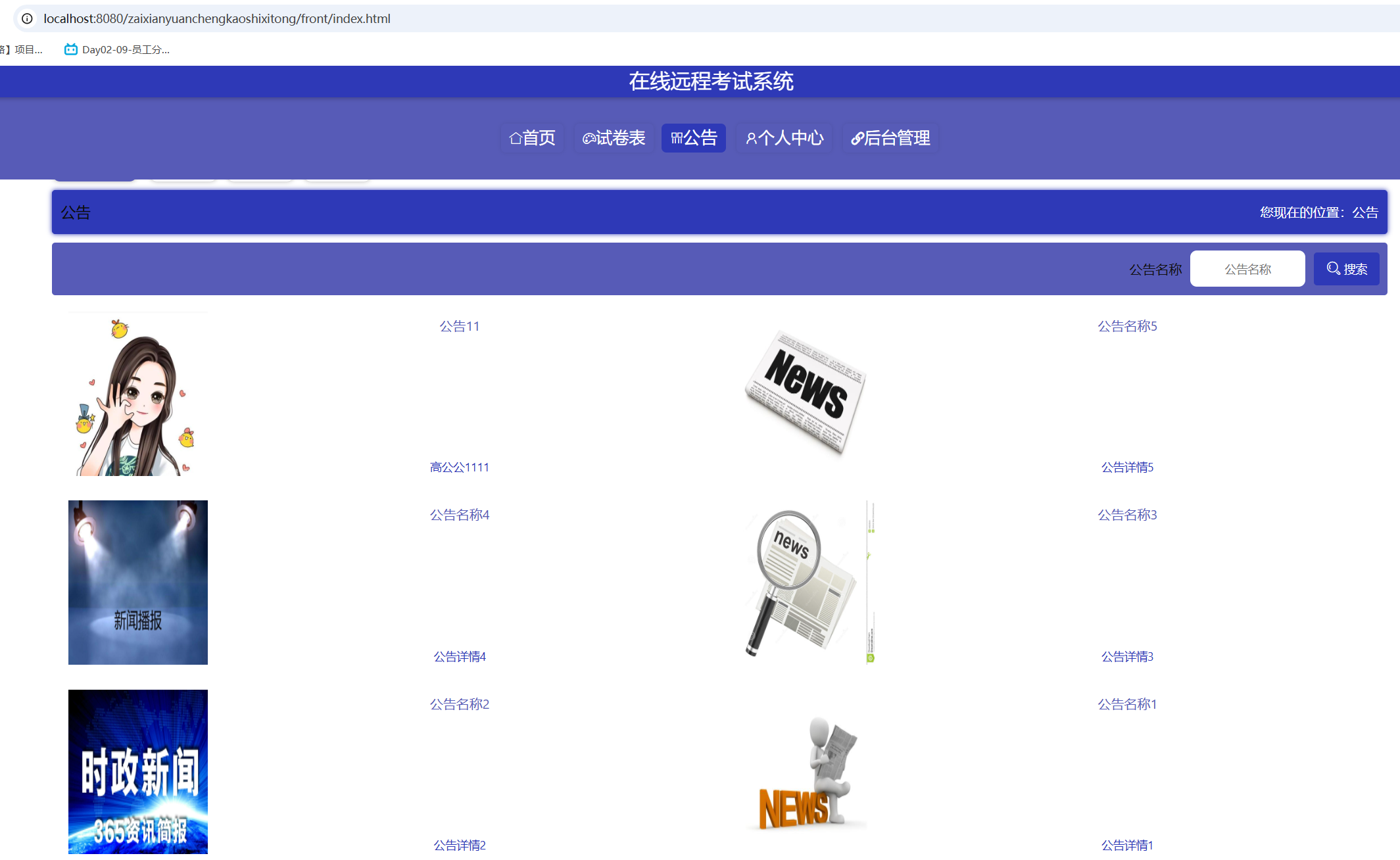 公告信息 (2).png