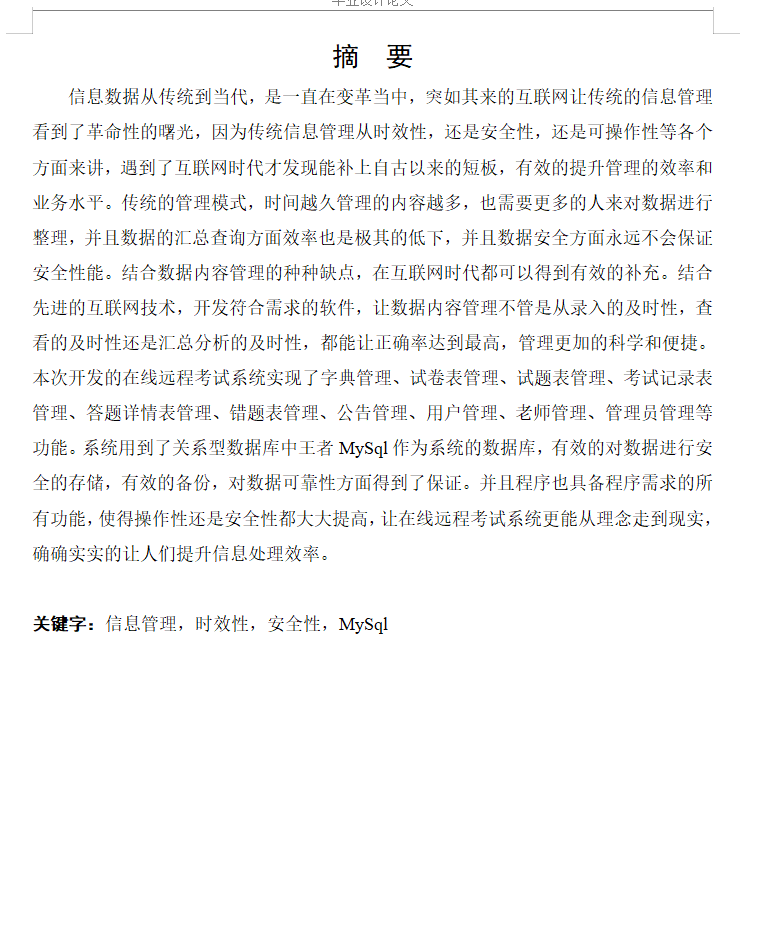 摘要.png