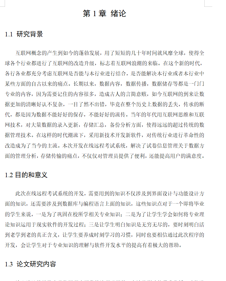 绪论.png