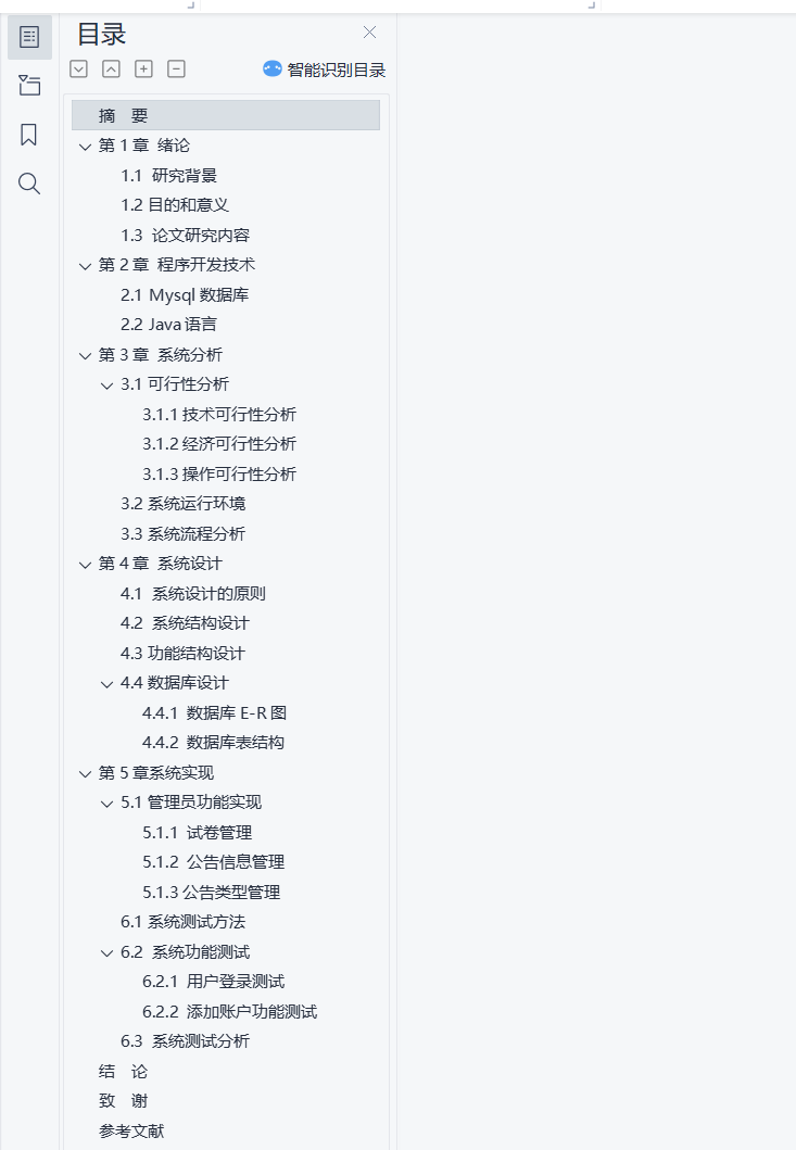 目录.png