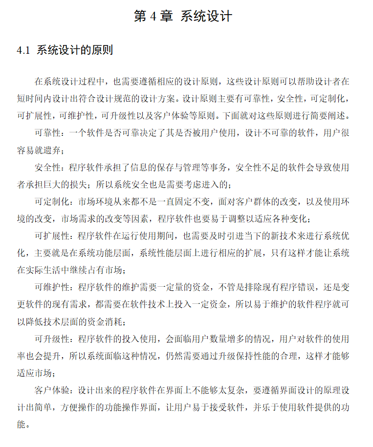 系统设计.png